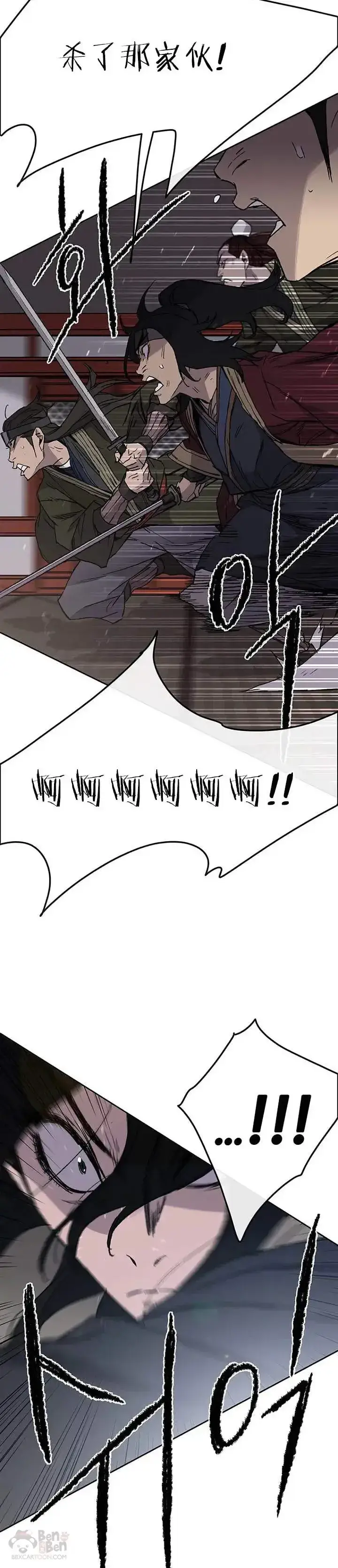 漫画《不败剑仙》第30话 人心险恶第37张图