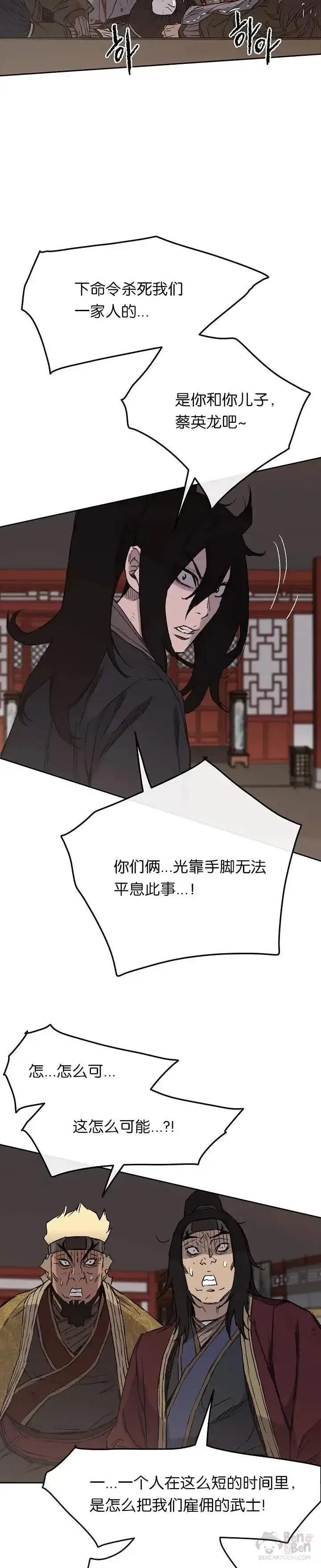 漫画《不败剑仙》第31话 世上恶人太多第10张图