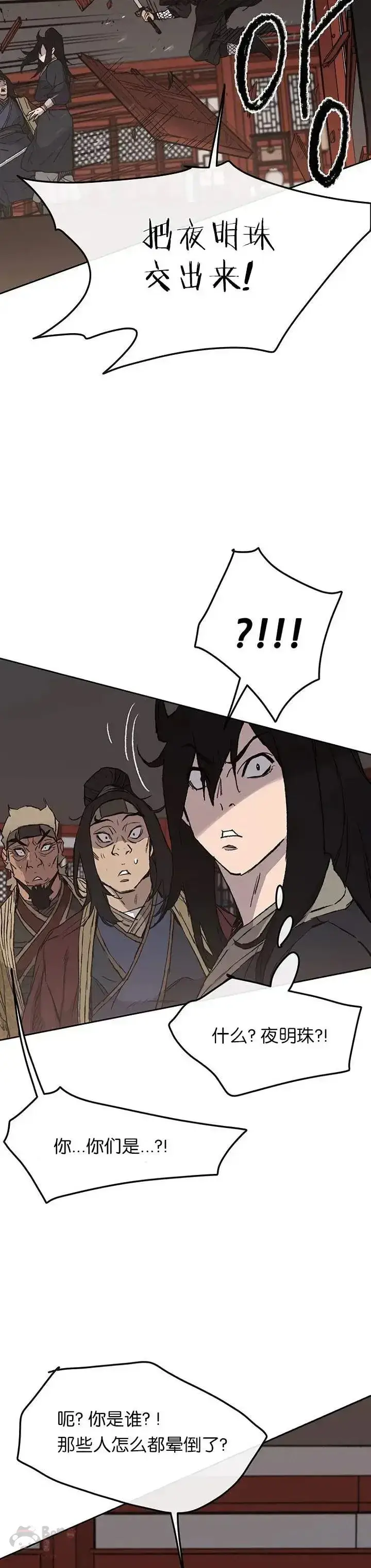漫画《不败剑仙》第31话 世上恶人太多第12张图