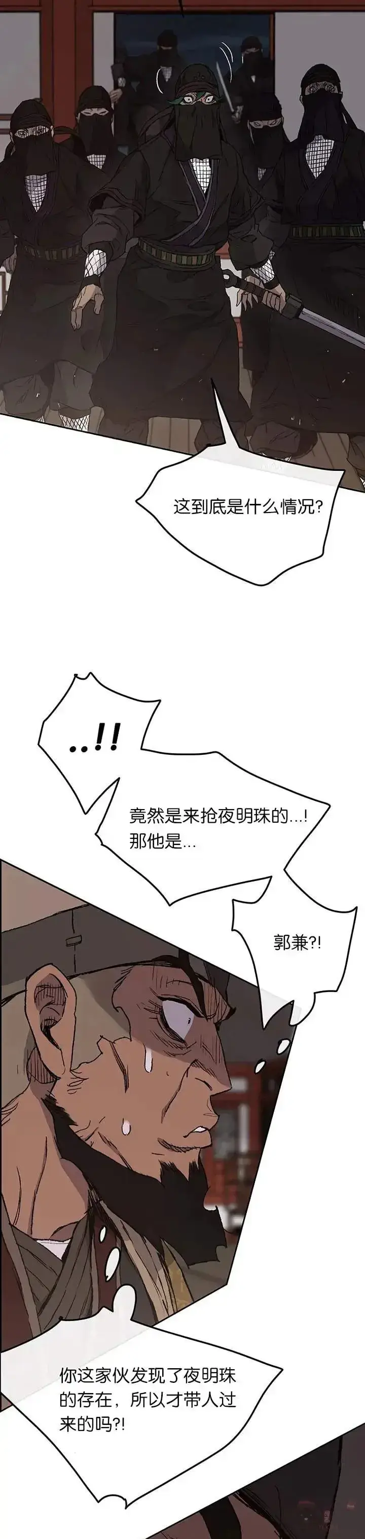 漫画《不败剑仙》第31话 世上恶人太多第13张图