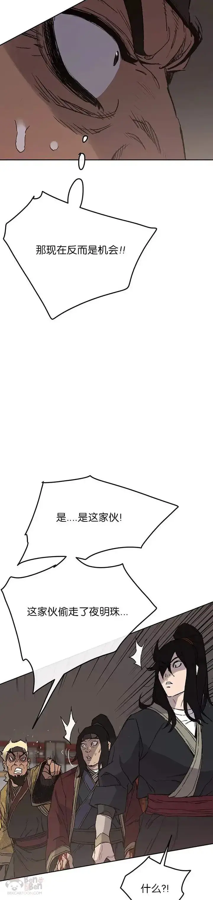 漫画《不败剑仙》第31话 世上恶人太多第14张图