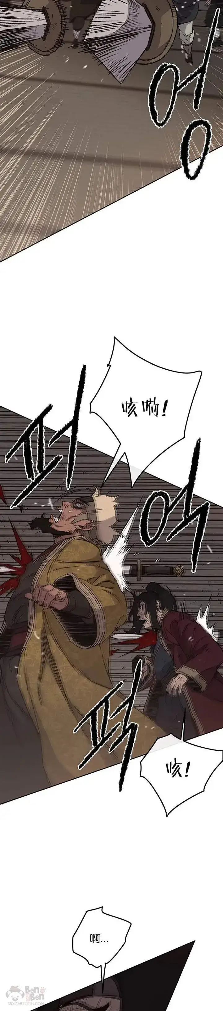 漫画《不败剑仙》第31话 世上恶人太多第18张图
