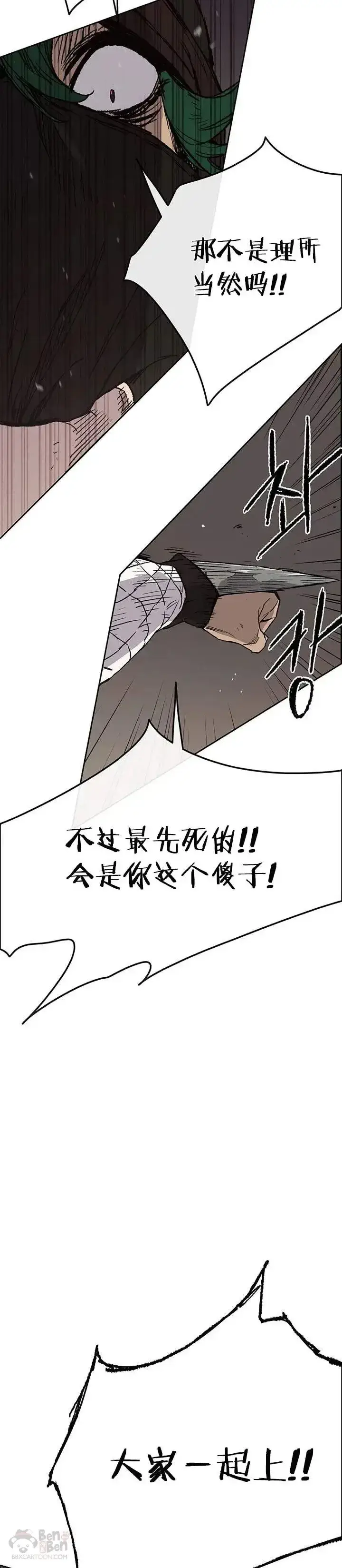 漫画《不败剑仙》第31话 世上恶人太多第24张图