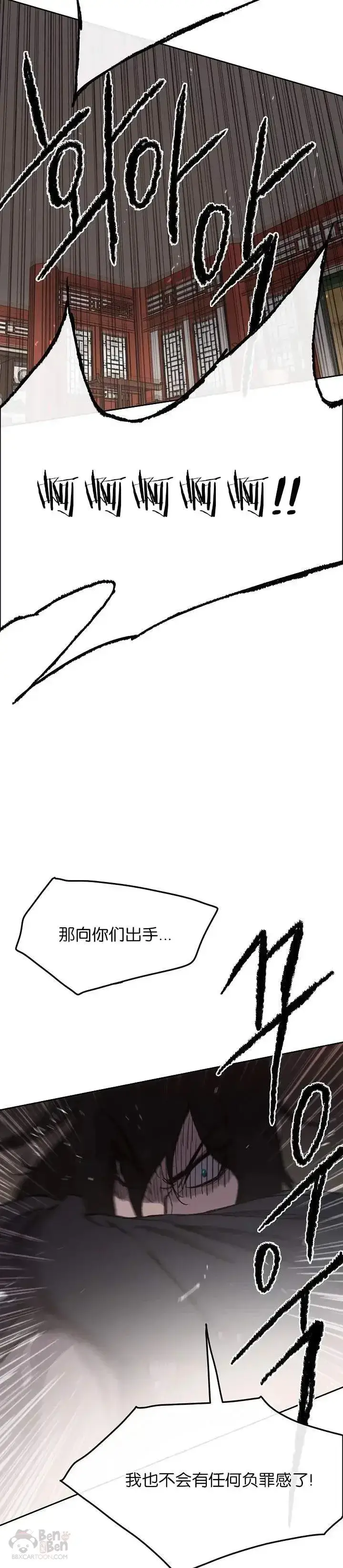 漫画《不败剑仙》第31话 世上恶人太多第25张图