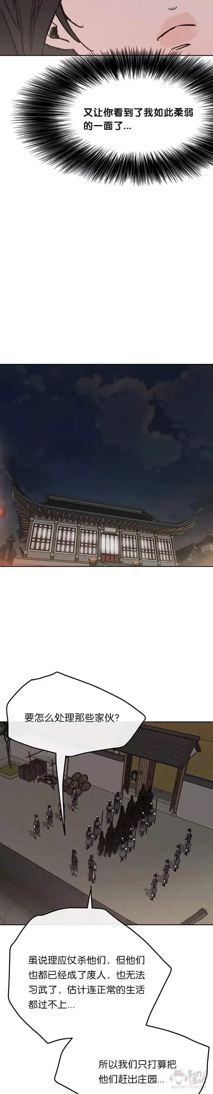 漫画《不败剑仙》第31话 世上恶人太多第34张图