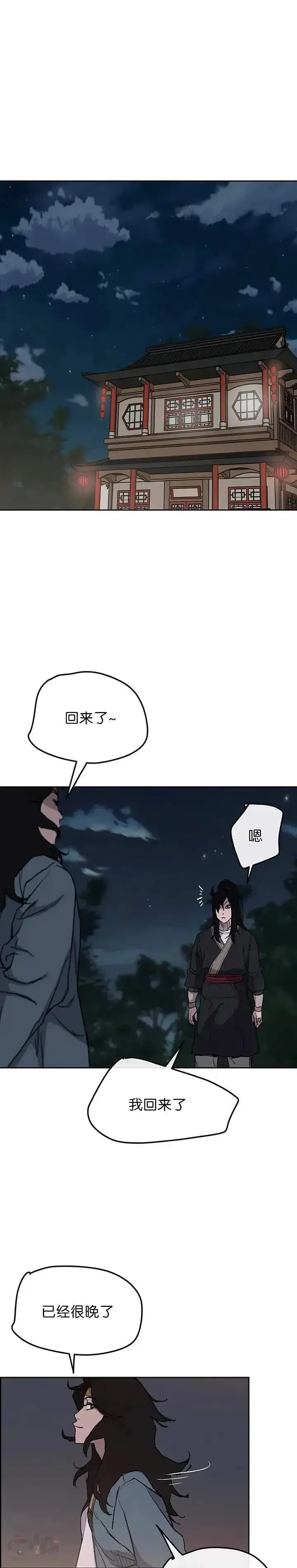 漫画《不败剑仙》第31话 世上恶人太多第36张图