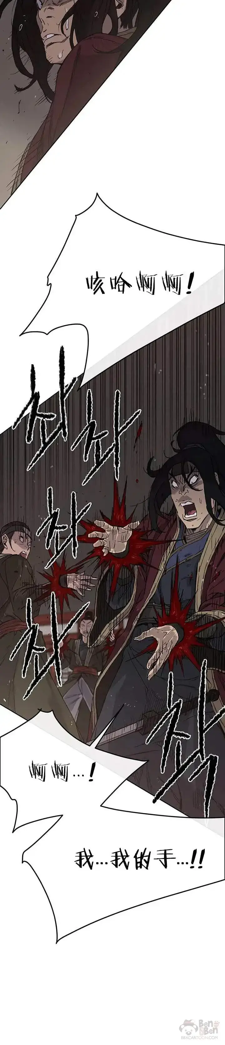 漫画《不败剑仙》第31话 世上恶人太多第4张图