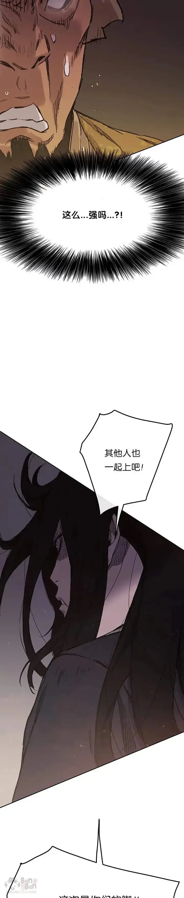 漫画《不败剑仙》第31话 世上恶人太多第6张图