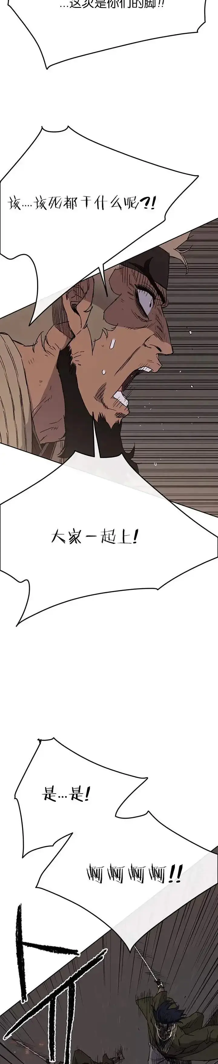 漫画《不败剑仙》第31话 世上恶人太多第7张图