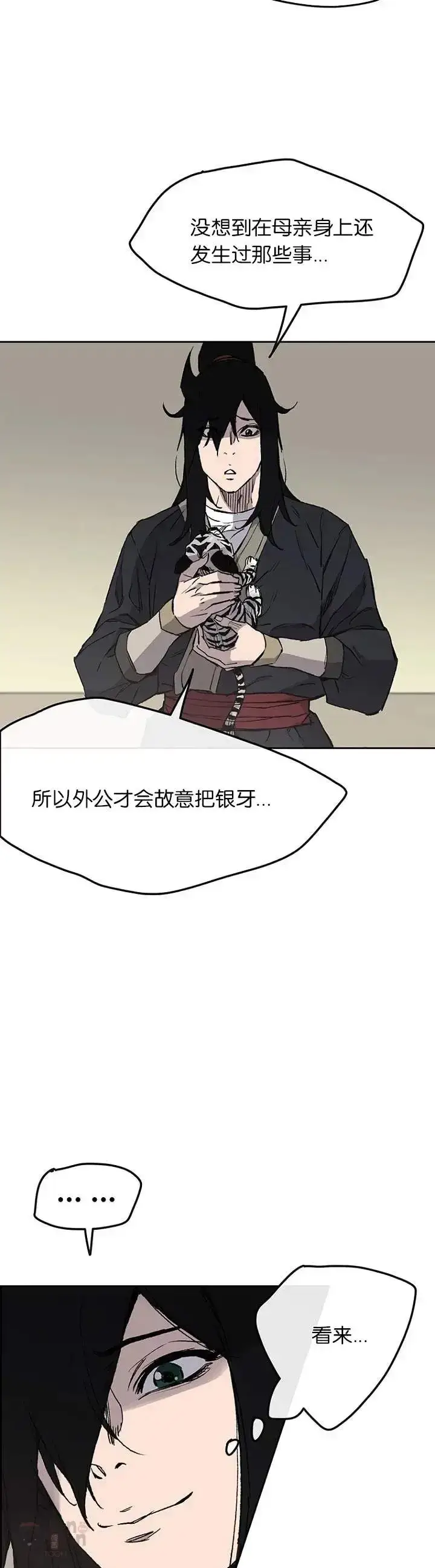 《不败剑仙》第32话 全家习武图13