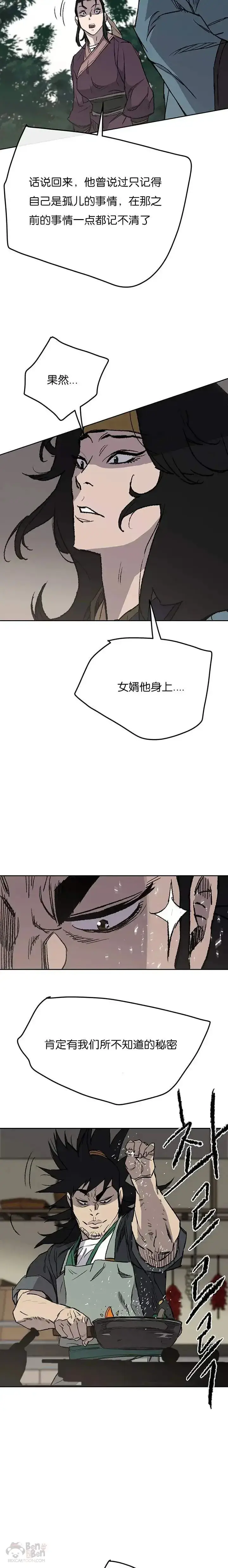 《不败剑仙》第32话 全家习武图26