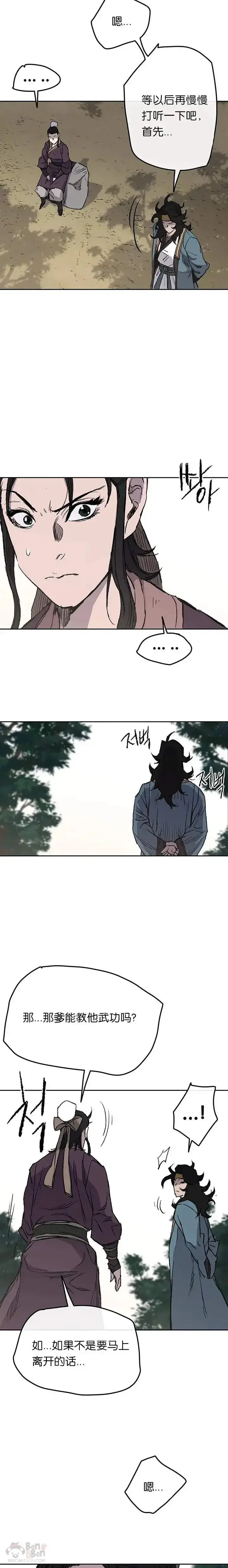 《不败剑仙》第32话 全家习武图27