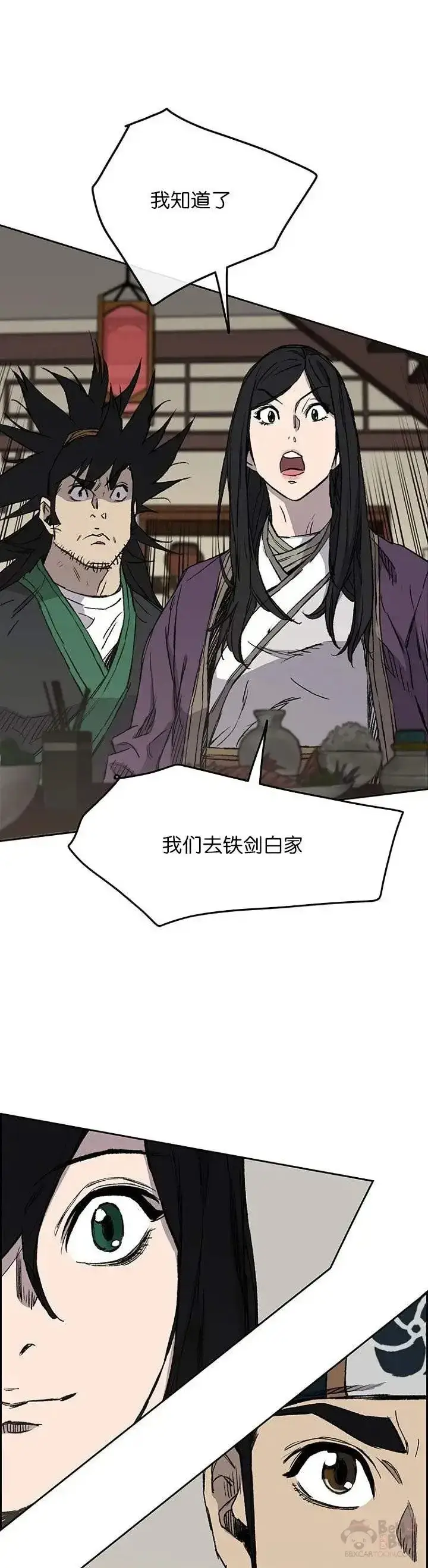 《不败剑仙》第33话 新的领悟图12