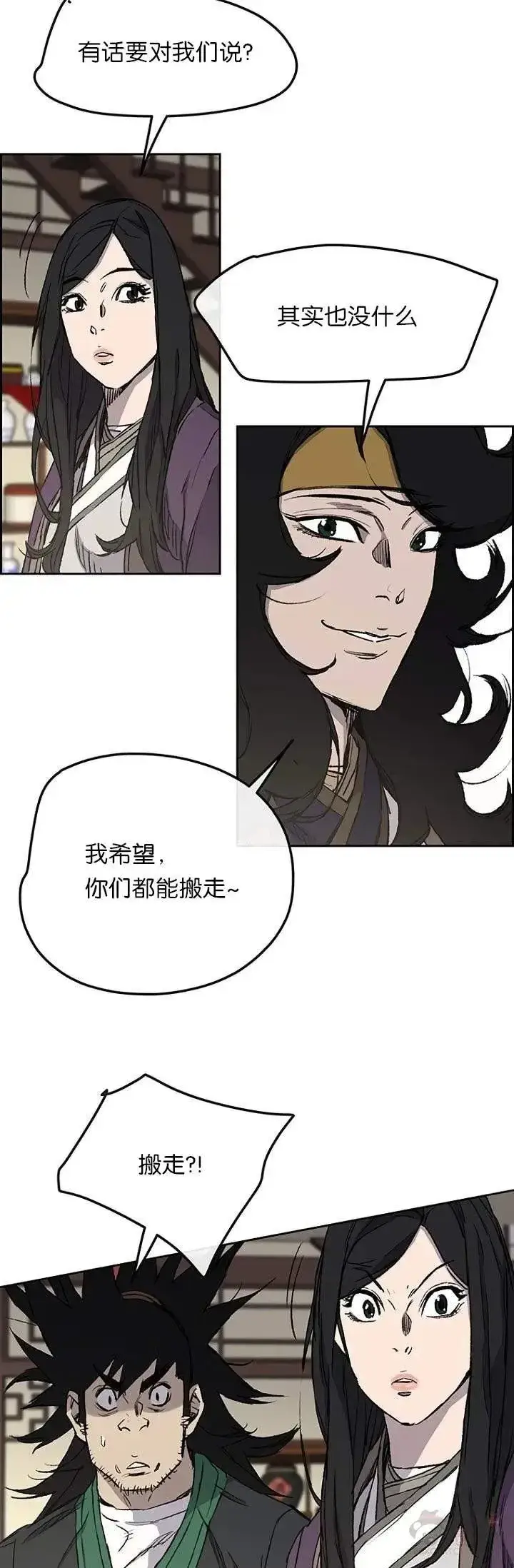 《不败剑仙》第33话 新的领悟图6
