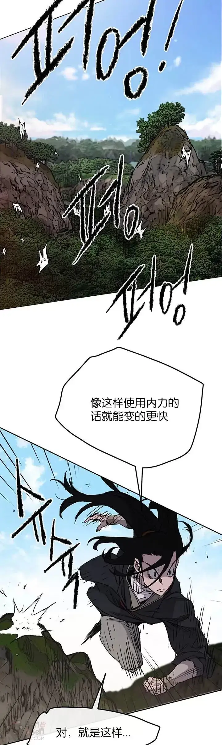 漫画《不败剑仙》第34话 剿灭墨烟堂第14张图