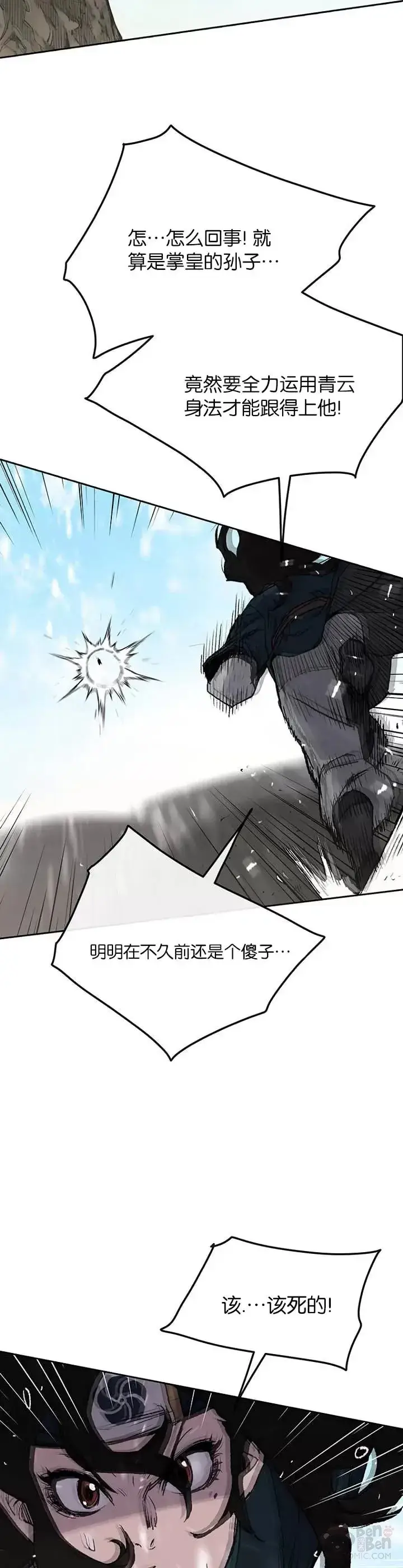 漫画《不败剑仙》第34话 剿灭墨烟堂第17张图