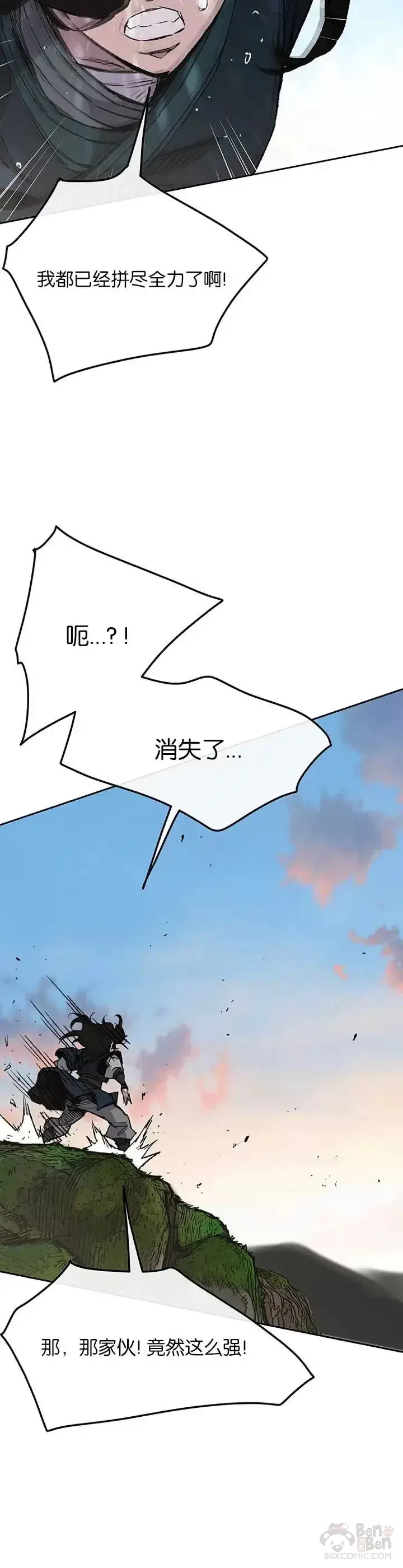 漫画《不败剑仙》第34话 剿灭墨烟堂第18张图