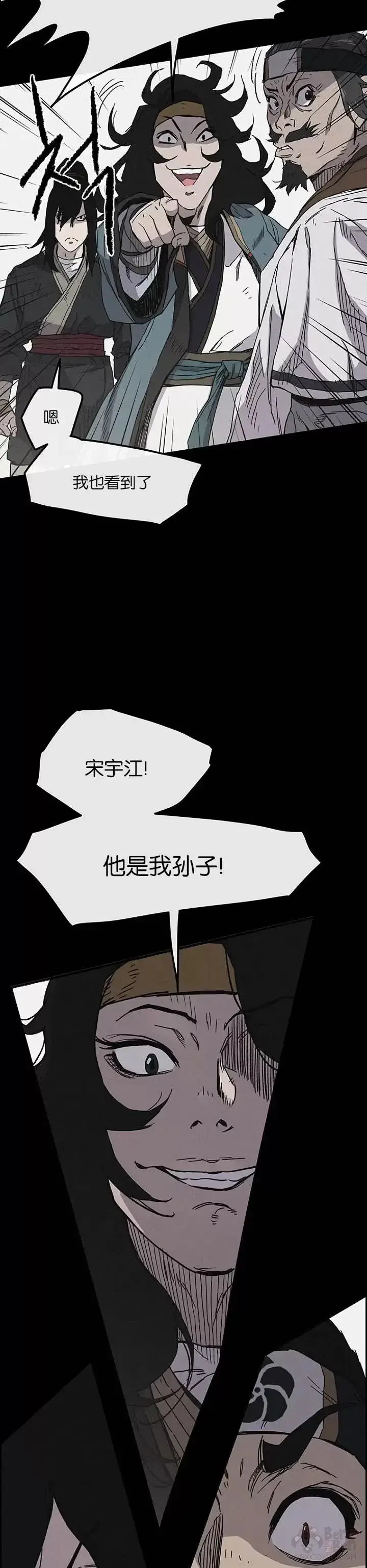 漫画《不败剑仙》第34话 剿灭墨烟堂第21张图