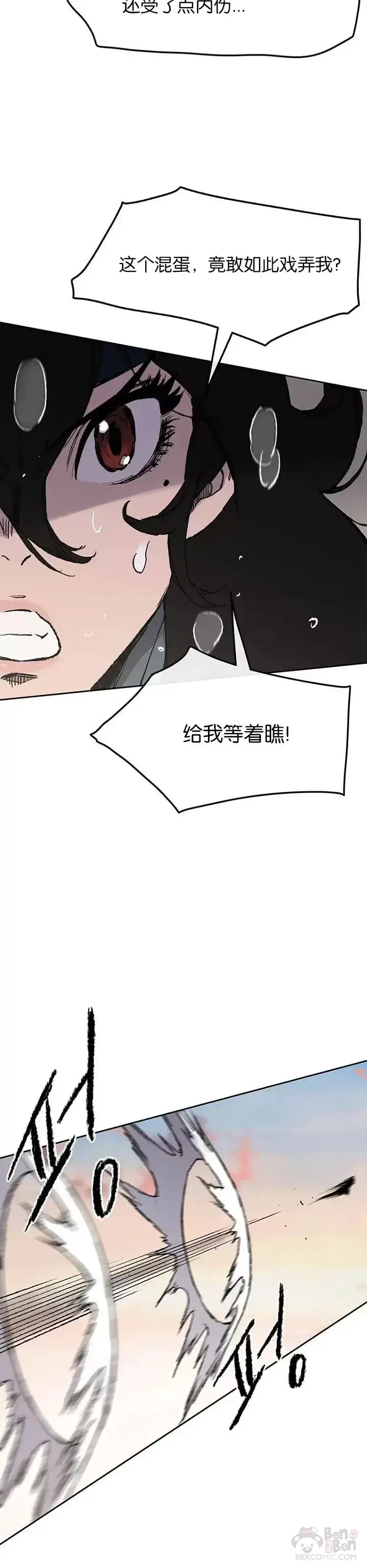 漫画《不败剑仙》第34话 剿灭墨烟堂第24张图
