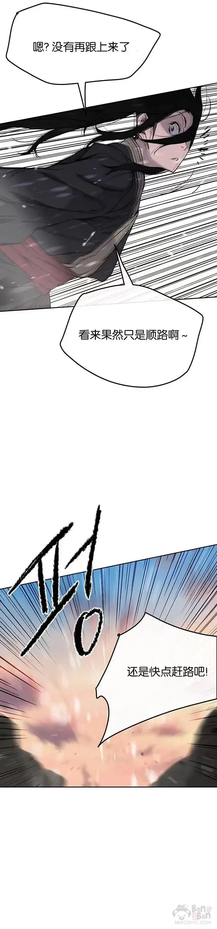 漫画《不败剑仙》第34话 剿灭墨烟堂第25张图