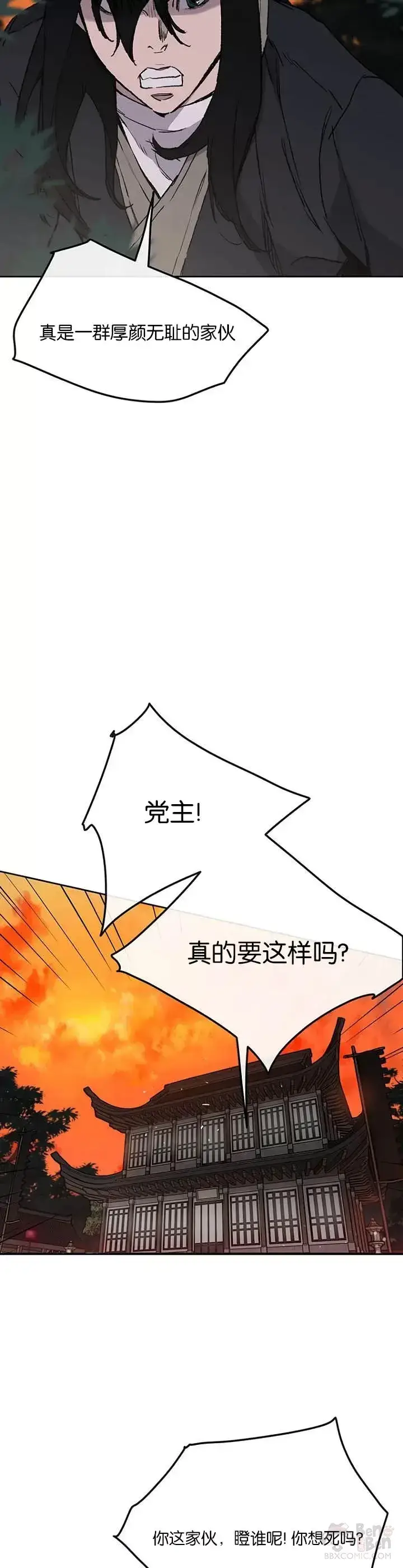 漫画《不败剑仙》第34话 剿灭墨烟堂第27张图