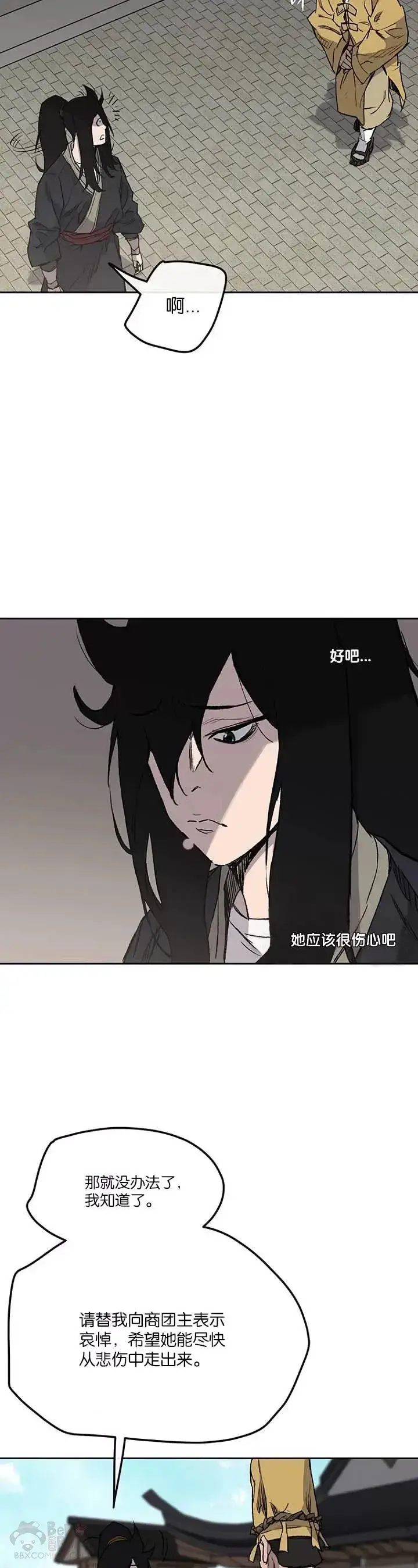 漫画《不败剑仙》第34话 剿灭墨烟堂第3张图