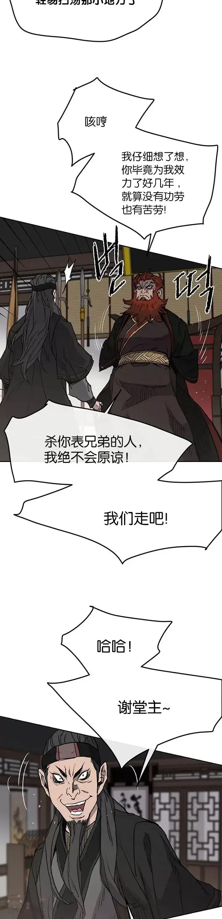 漫画《不败剑仙》第34话 剿灭墨烟堂第32张图