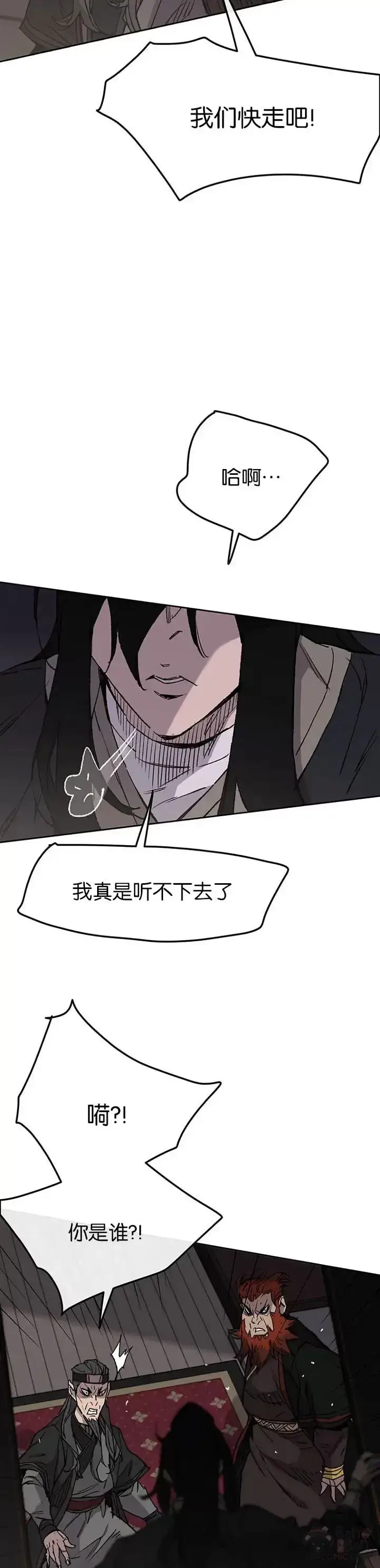 漫画《不败剑仙》第34话 剿灭墨烟堂第33张图