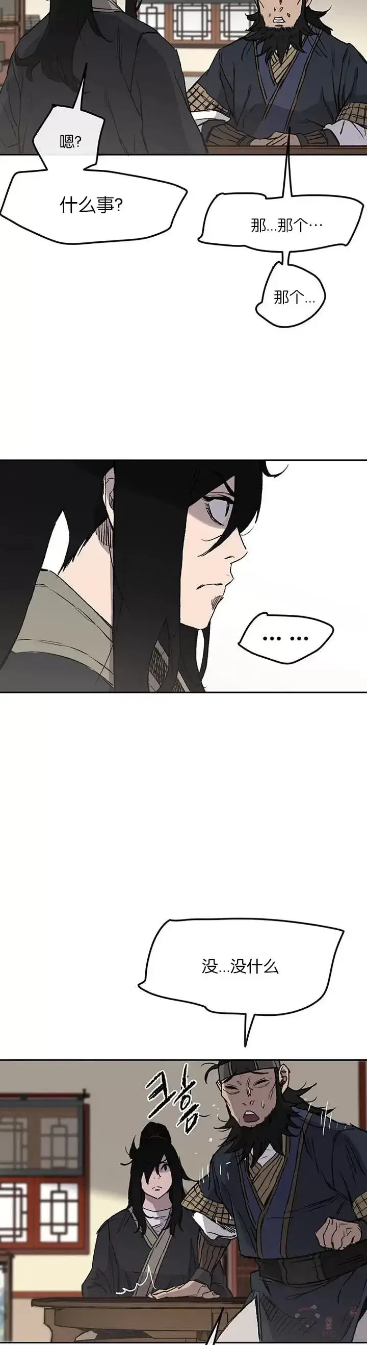 漫画《不败剑仙》第34话 剿灭墨烟堂第8张图