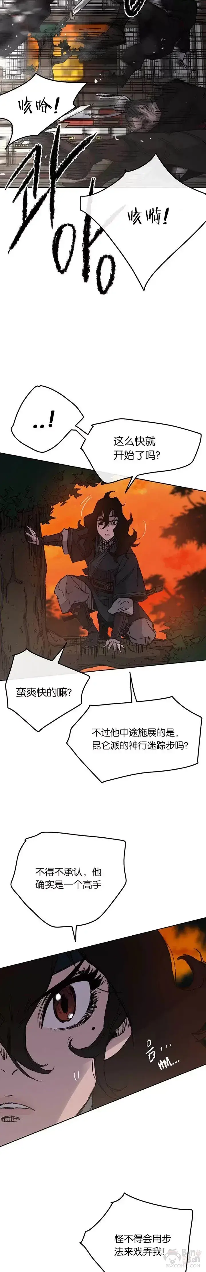 漫画《不败剑仙》第35话 掉以轻心了第10张图