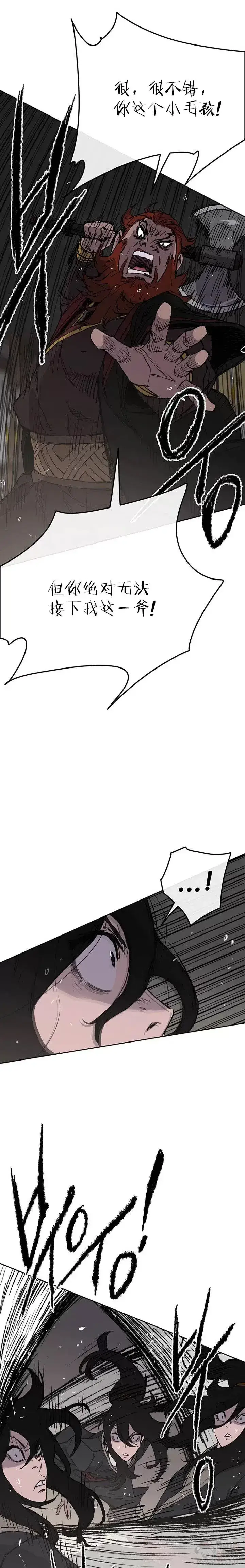 漫画《不败剑仙》第35话 掉以轻心了第14张图