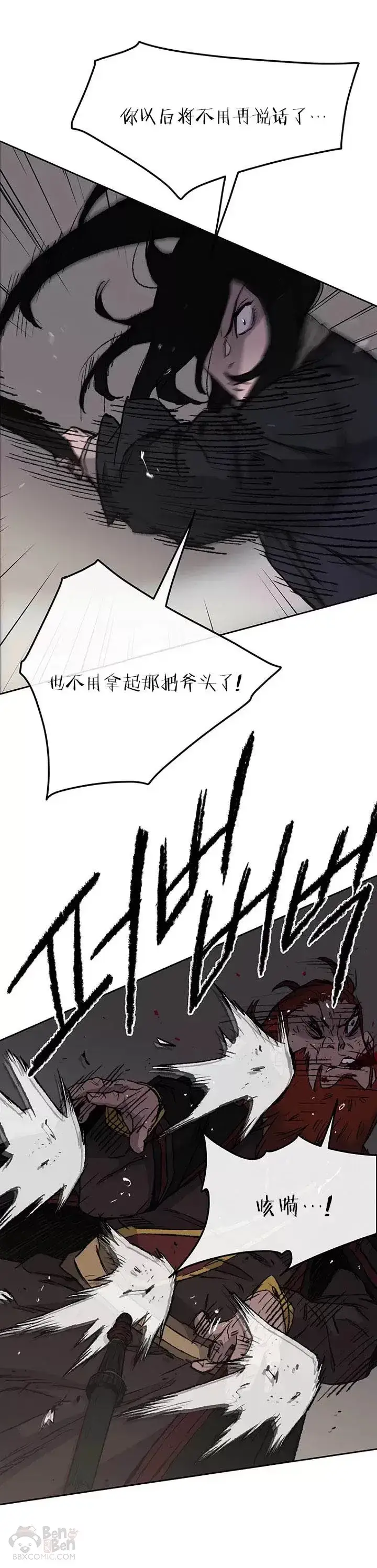 漫画《不败剑仙》第35话 掉以轻心了第19张图
