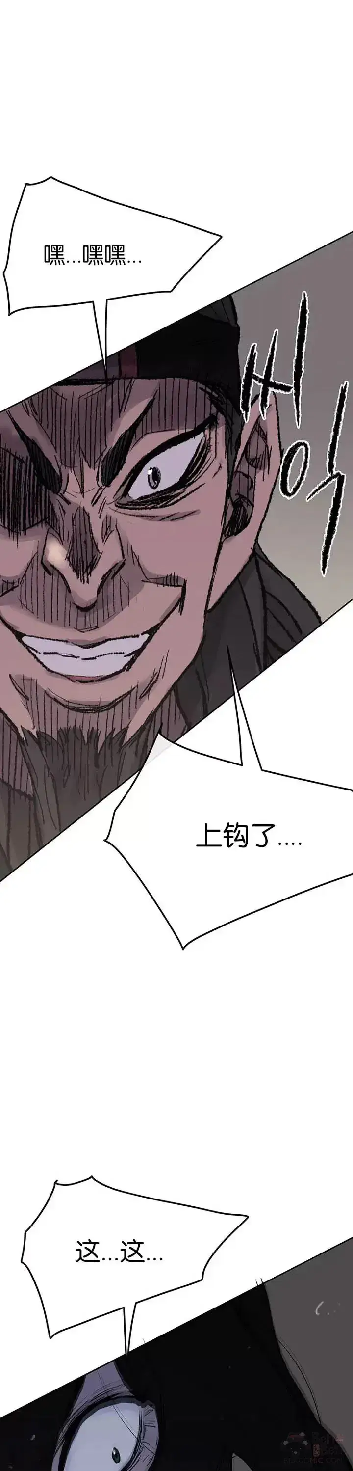 漫画《不败剑仙》第35话 掉以轻心了第24张图