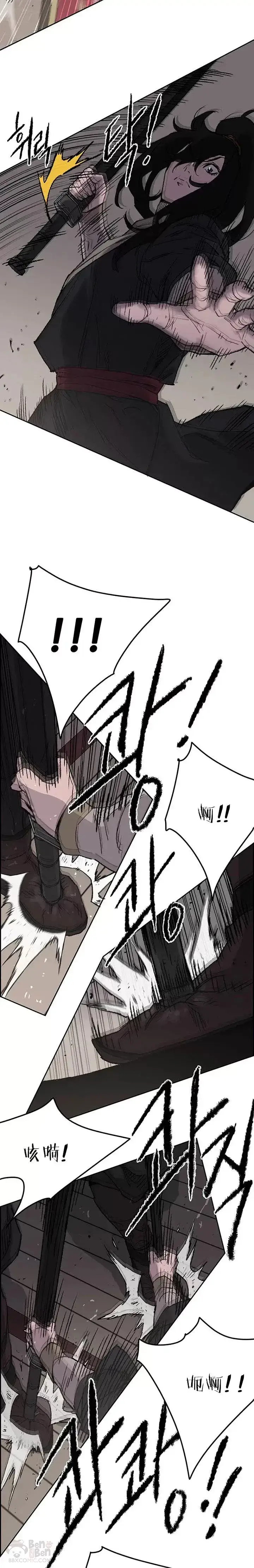 漫画《不败剑仙》第35话 掉以轻心了第7张图