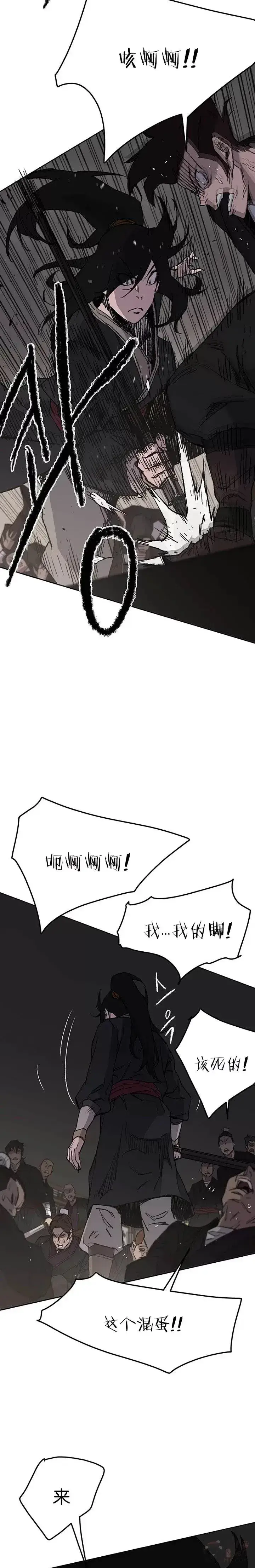 漫画《不败剑仙》第35话 掉以轻心了第8张图