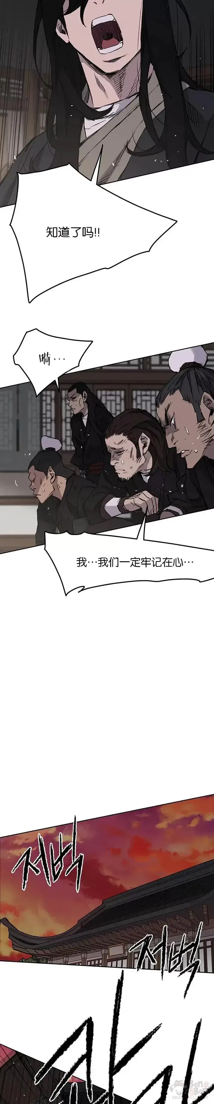 漫画《不败剑仙》第36话 正天五剑团第12张图