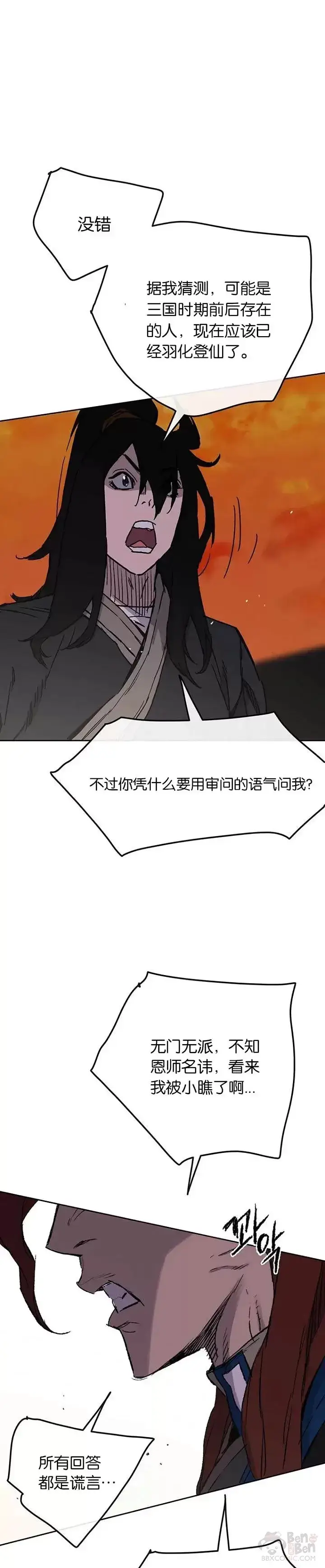 漫画《不败剑仙》第36话 正天五剑团第22张图