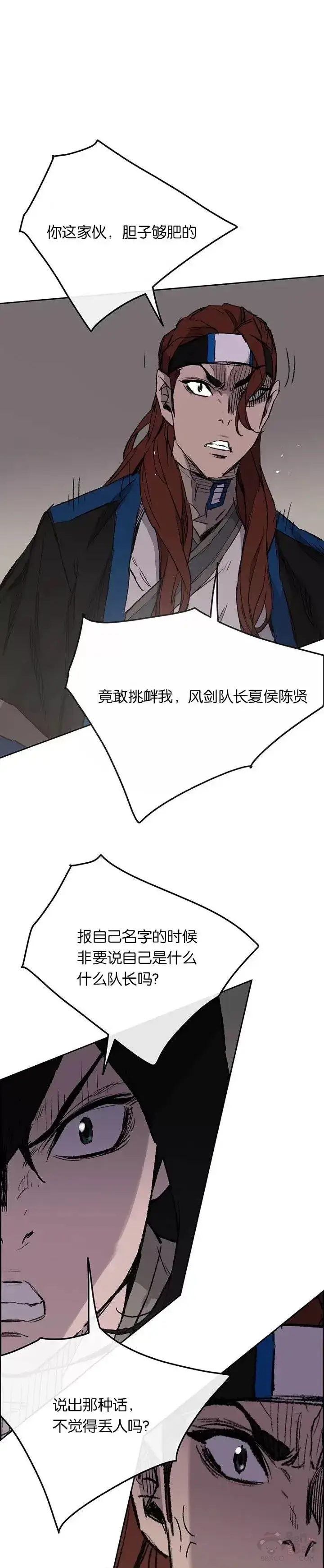 漫画《不败剑仙》第36话 正天五剑团第24张图