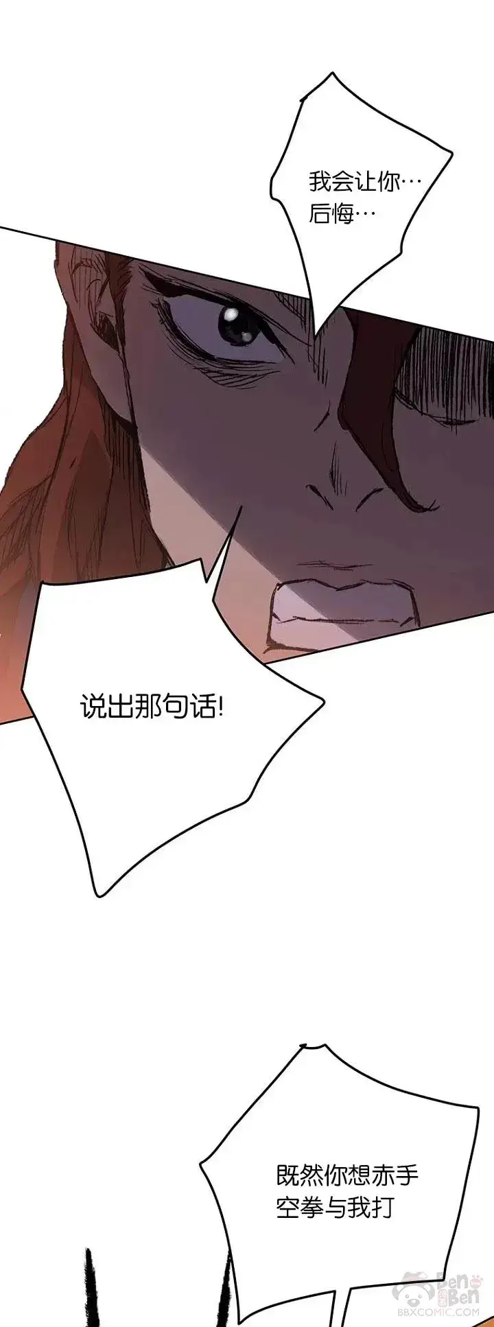 漫画《不败剑仙》第36话 正天五剑团第27张图