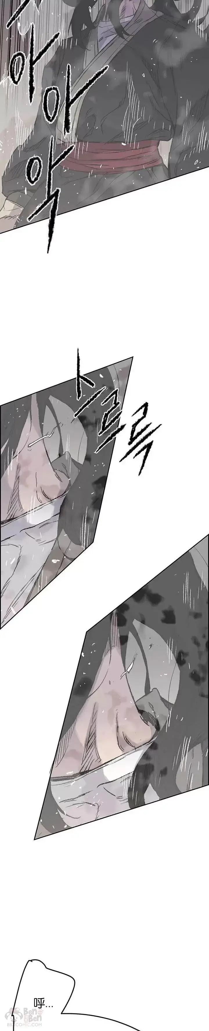 漫画《不败剑仙》第36话 正天五剑团第3张图