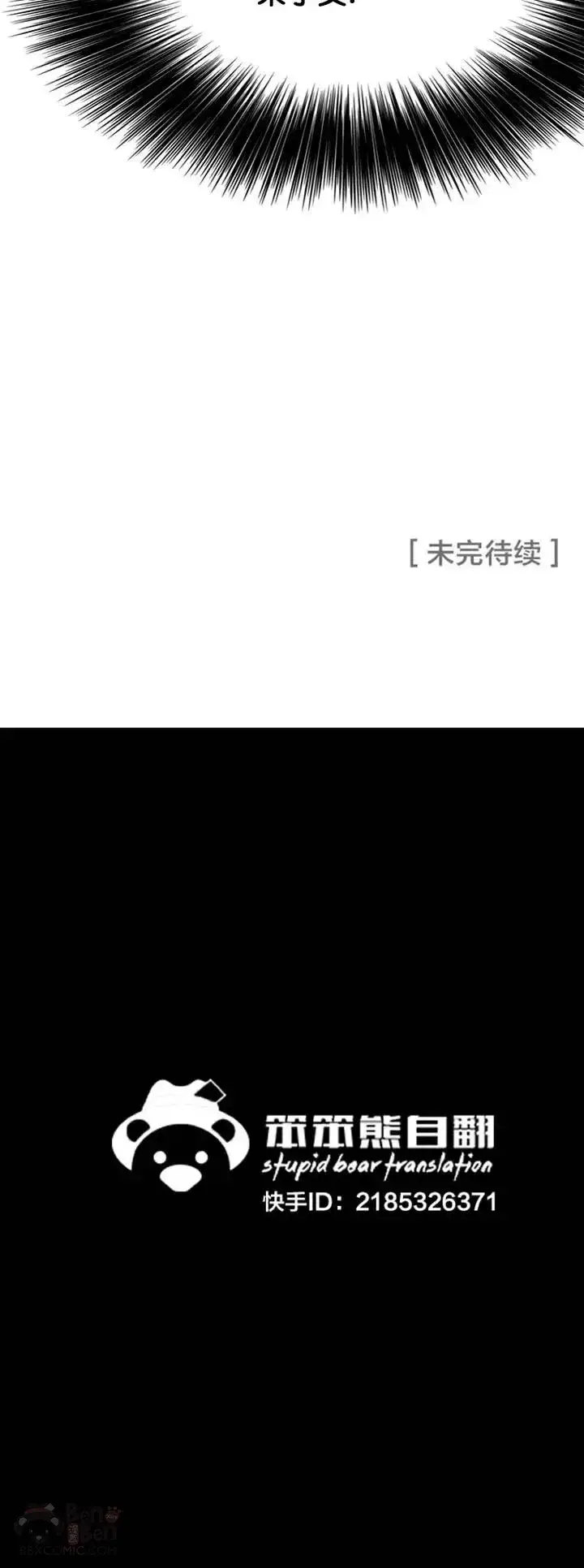 漫画《不败剑仙》第36话 正天五剑团第30张图