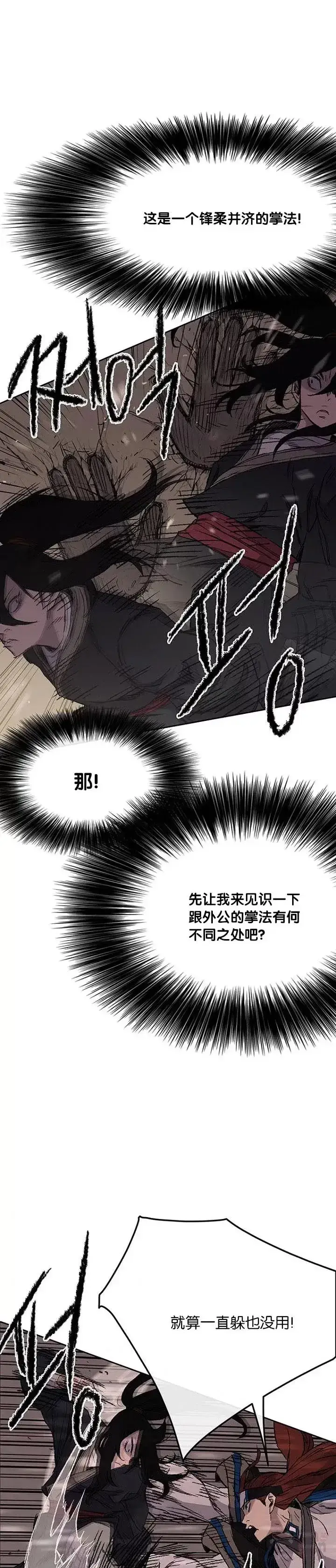 漫画《不败剑仙》第36话 正天五剑团第32张图