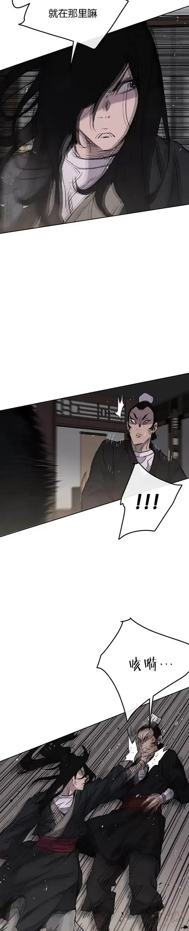 漫画《不败剑仙》第36话 正天五剑团第4张图