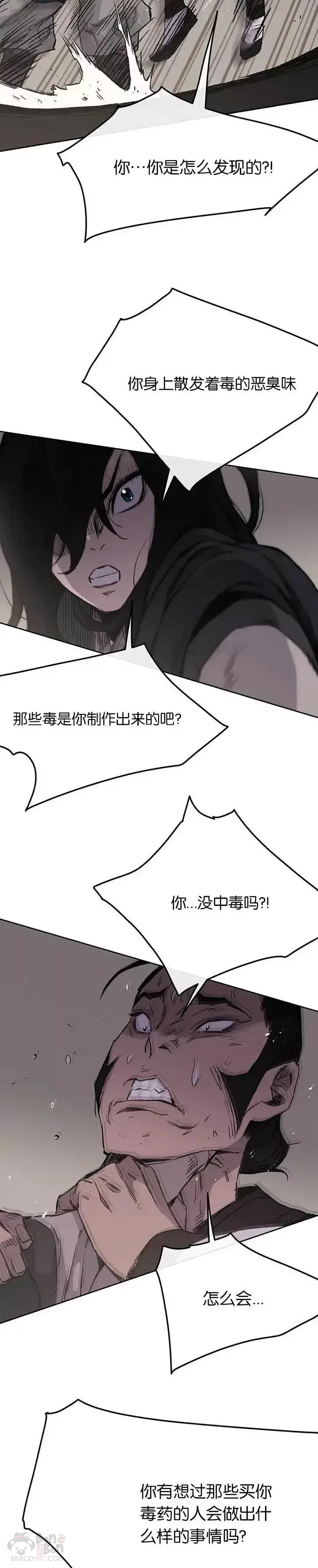 漫画《不败剑仙》第36话 正天五剑团第5张图
