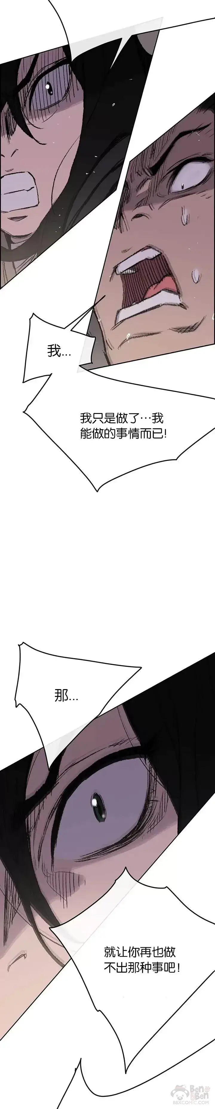 漫画《不败剑仙》第36话 正天五剑团第6张图