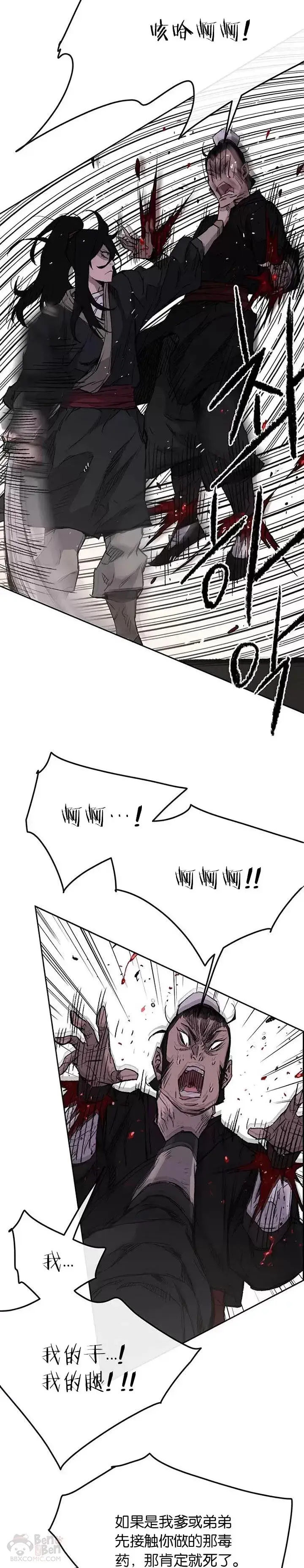 漫画《不败剑仙》第36话 正天五剑团第7张图