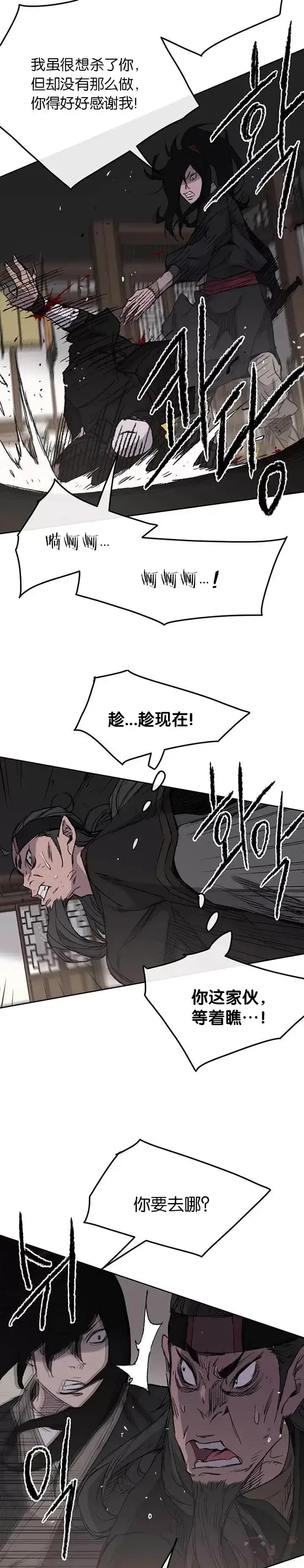 漫画《不败剑仙》第36话 正天五剑团第8张图