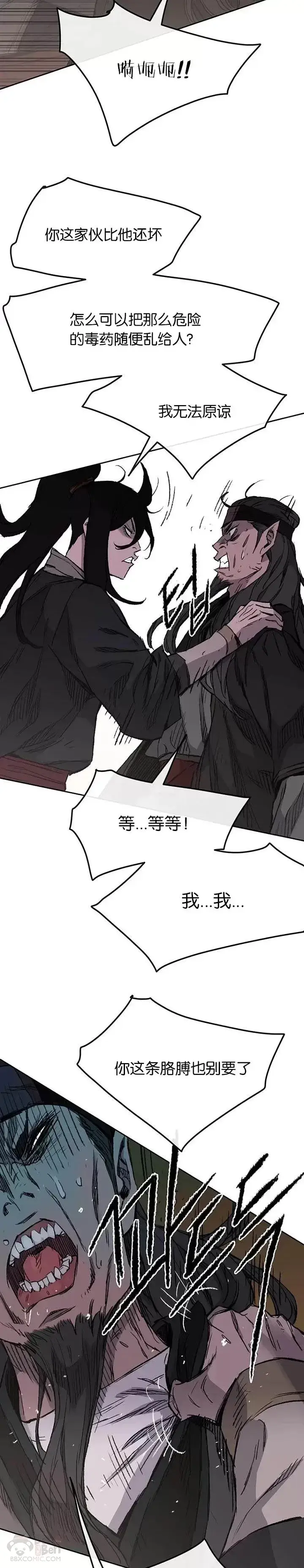 漫画《不败剑仙》第36话 正天五剑团第9张图