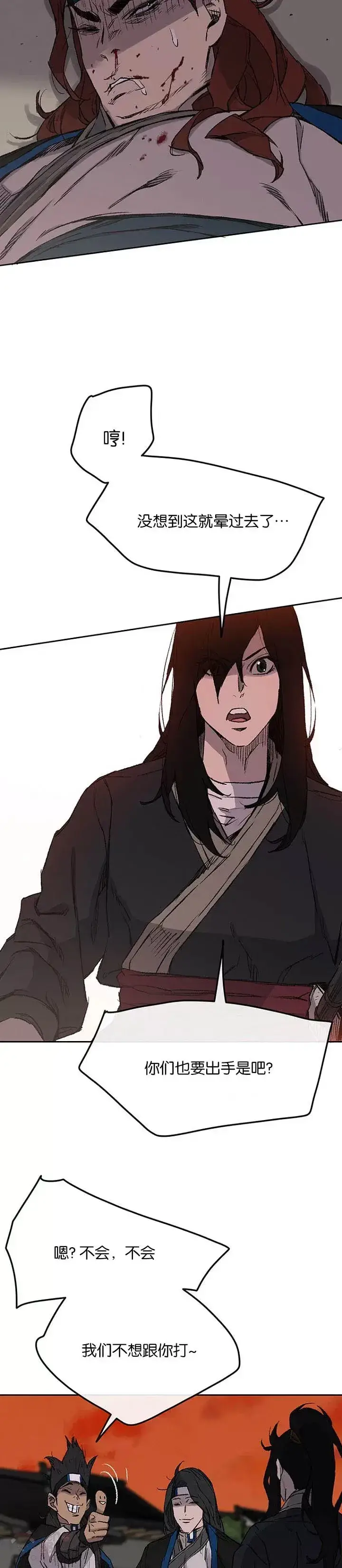 《不败剑仙》第37话 前往铁剑白家图15