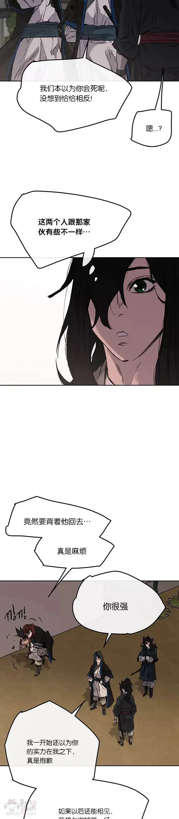 《不败剑仙》第37话 前往铁剑白家图16